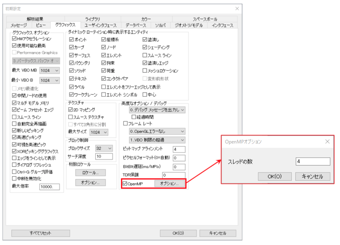 Simcenter Femap 株式会社エヌ エス ティ