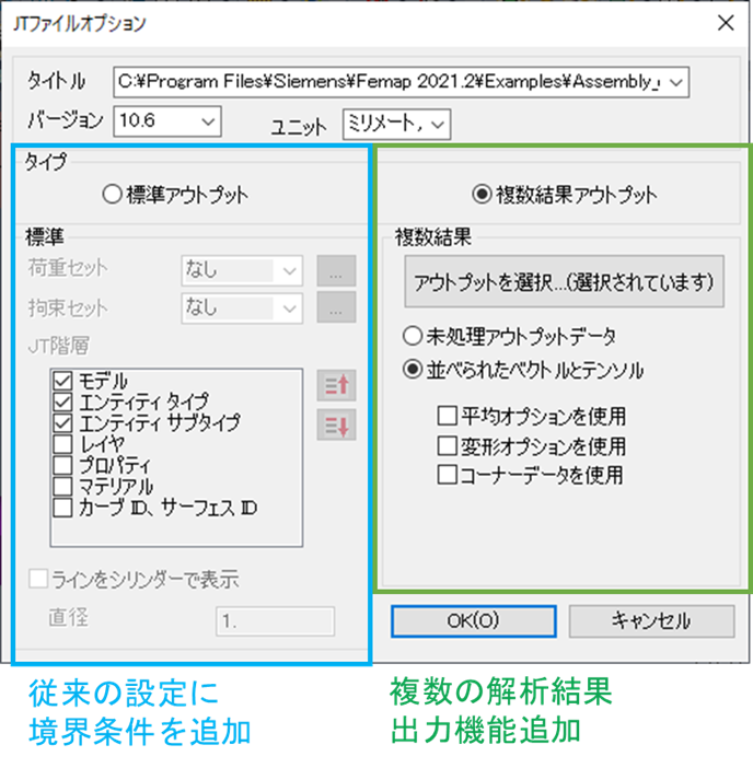 Simcenter Femap 株式会社エヌ エス ティ