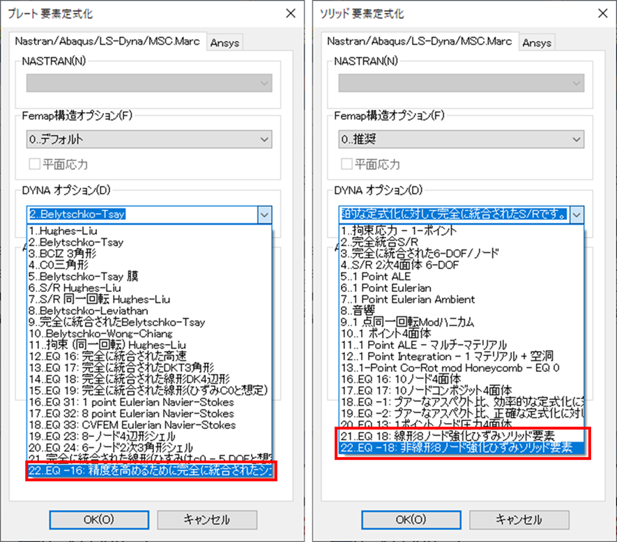 Simcenter Femap 株式会社エヌ エス ティ