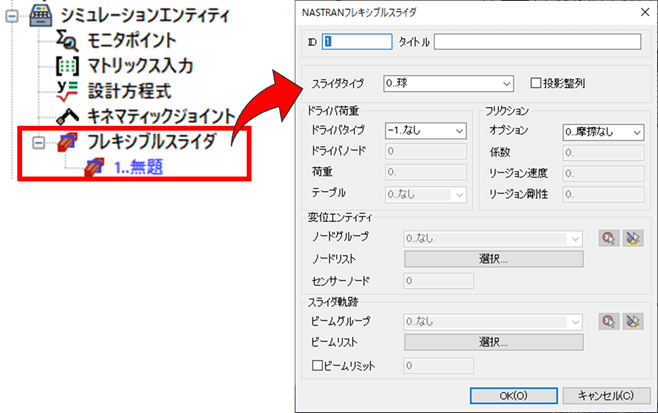 Simcenter Femap 株式会社エヌ エス ティ