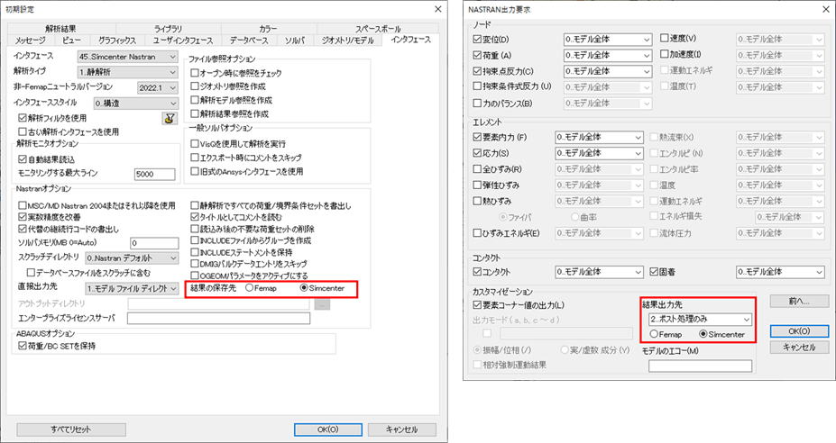 Simcenter Femap 株式会社エヌ エス ティ