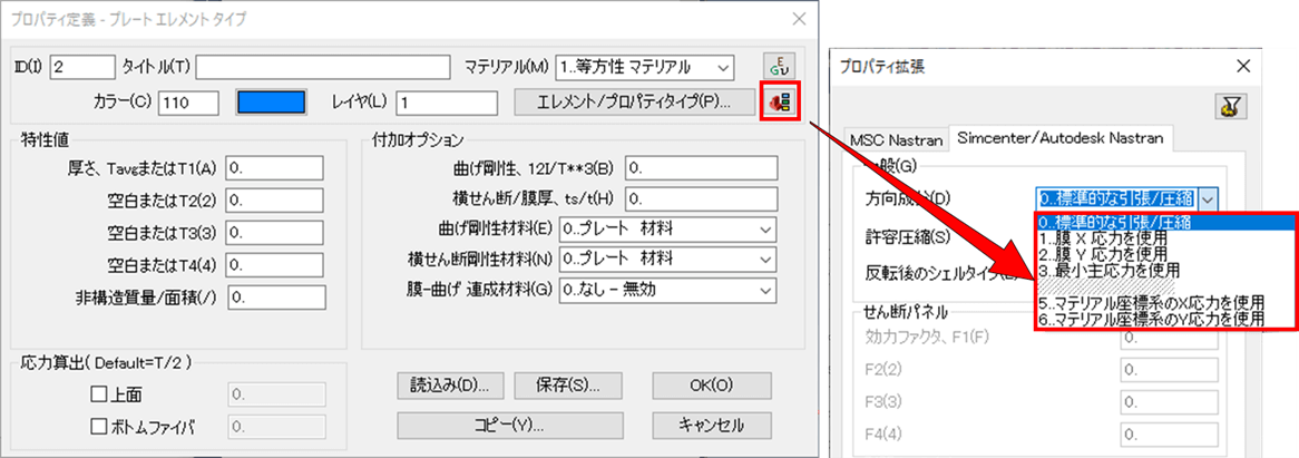 Simcenter Femap 株式会社エヌ エス ティ