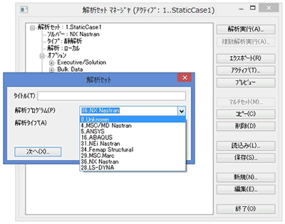 Simcenter Femap 株式会社エヌ エス ティ